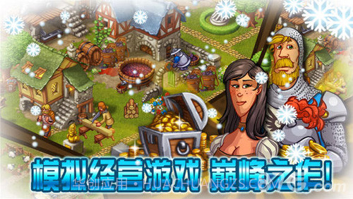 家园7：雪城截图5