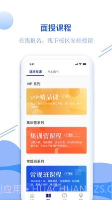 耶鲁专升本截图3 耶鲁专升本截图3
