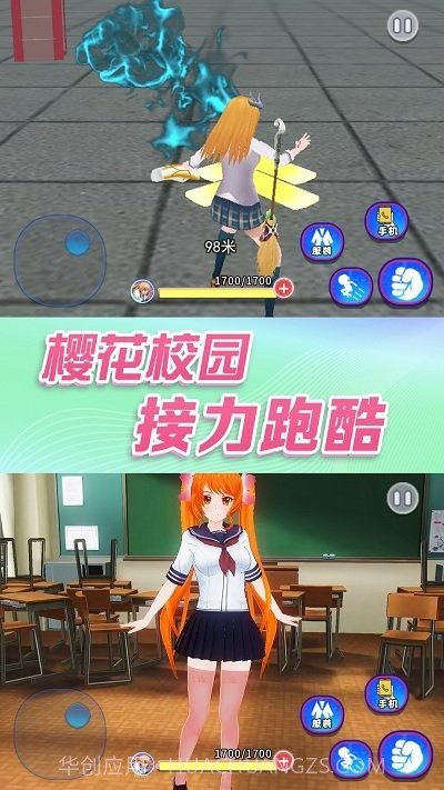 樱校小舞模拟器截图1 樱校小舞模拟器截图1