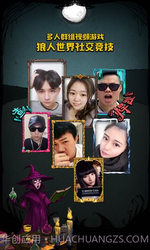 狼人杀世界截图5 狼人杀世界截图5