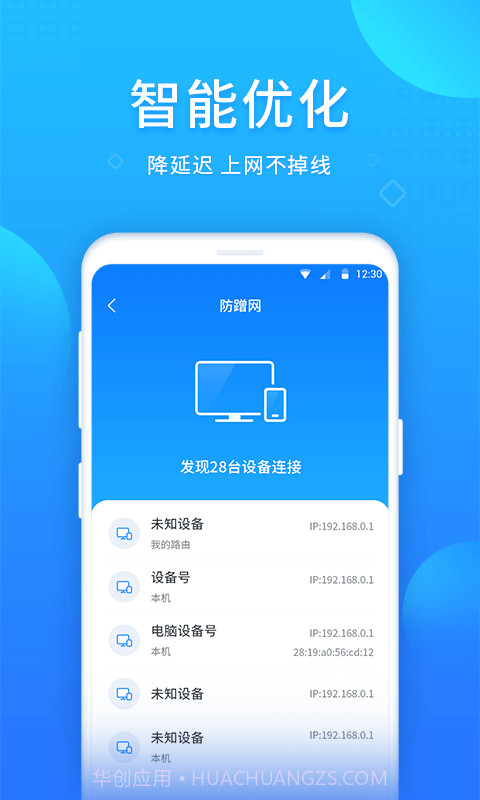 WIFI好帮手截图1 WIFI好帮手截图1