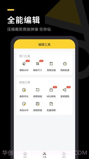 自传短视频助手截图2 自传短视频助手截图2