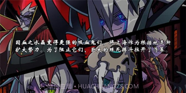 吸血鬼狂刀中文版截图1 吸血鬼狂刀中文版截图1