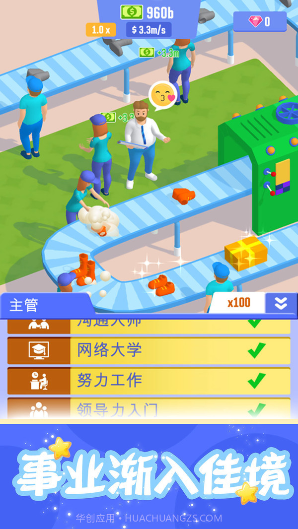 肥宅成功记截图3 肥宅成功记截图3