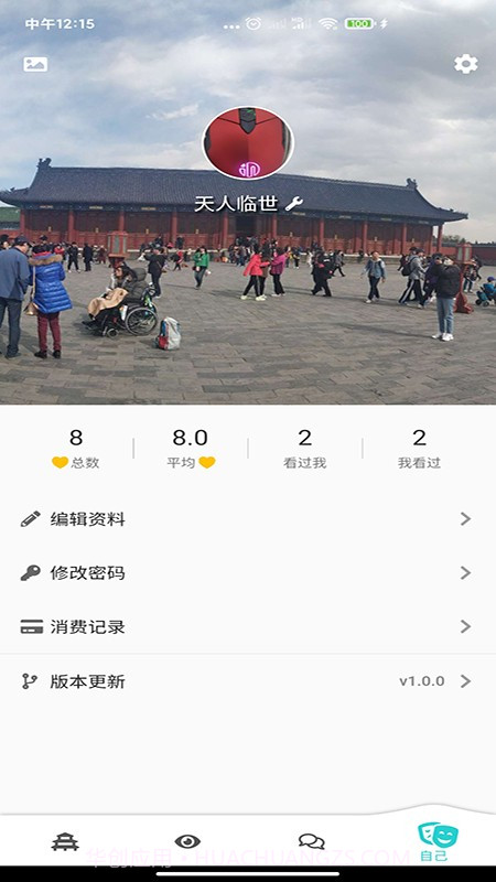 天庭截图1 天庭截图1