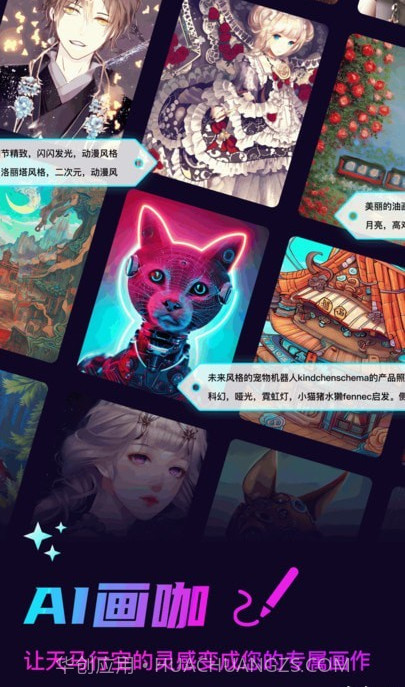 AI画咖截图5 AI画咖截图5