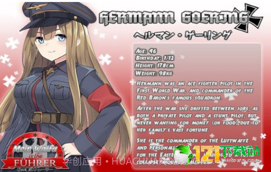 我的老婆是元首截图2 我的老婆是元首截图2