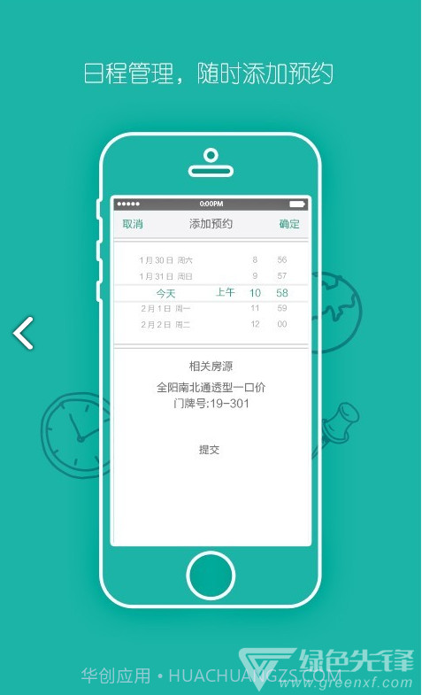 宅猫邻里(宅猫邻里房屋租赁)V4.1.3 安卓正式版截图1 宅猫邻里(宅猫邻里房屋租赁)V4.1.3 安卓正式版截图1