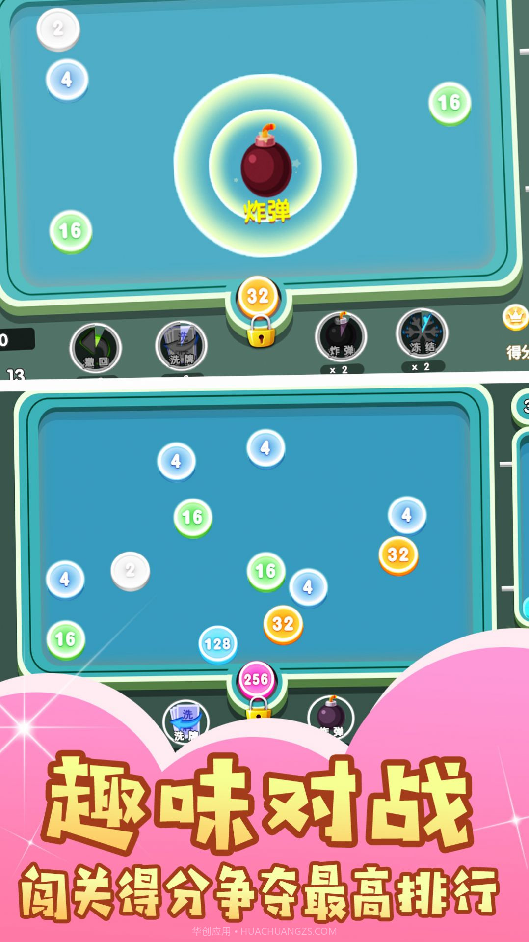 小球连线大消除截图4 小球连线大消除截图4