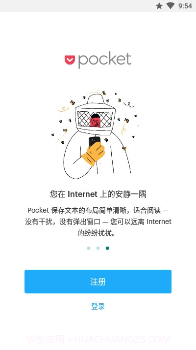 Pocket稍后阅读截图3