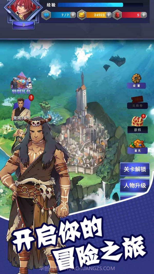 元素的奥义截图2