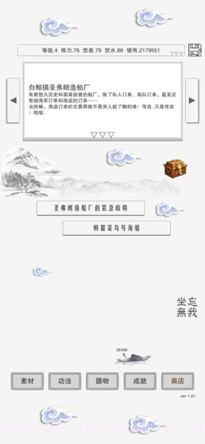 主神空间15截图4 主神空间15截图4