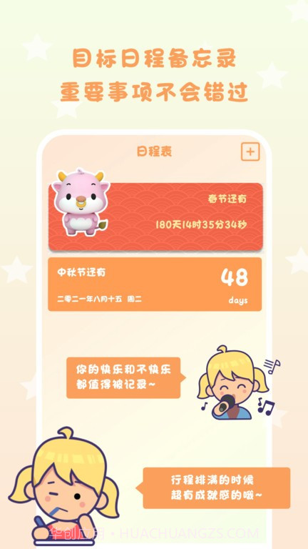 一起倒数321截图1 一起倒数321截图1