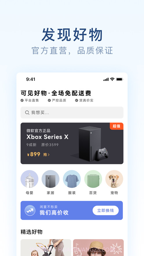 可见环保截图3 可见环保截图3