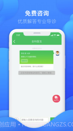 友德医药店端截图2