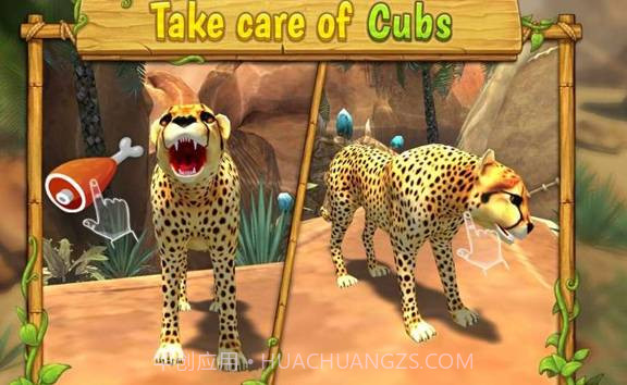 猎豹家族模拟器截图3