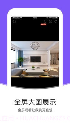 装修效果图截图3