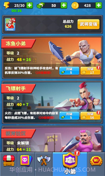 兄弟你别跑手机版截图2