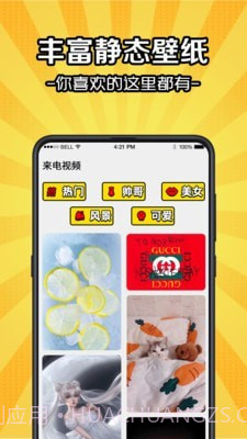 铃声剪截图4 铃声剪截图4