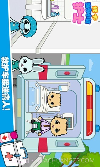 托卡迷你小镇护士截图1 托卡迷你小镇护士截图1