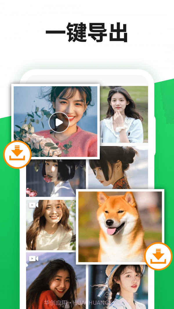 微聊天记录恢复宝截图4 微聊天记录恢复宝截图4