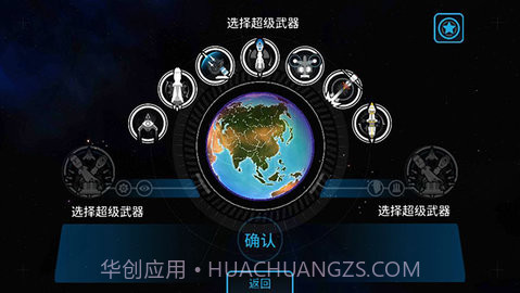 先发制人(First Strike)截图3 先发制人(First Strike)截图3