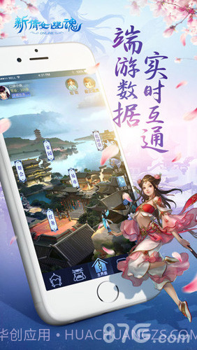 新倩女幽魂口袋截图3 新倩女幽魂口袋截图3