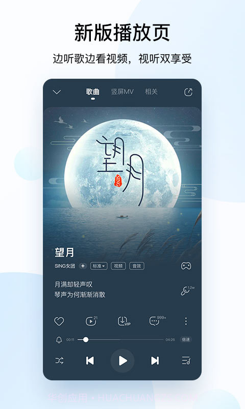 酷狗音乐最新版截图2
