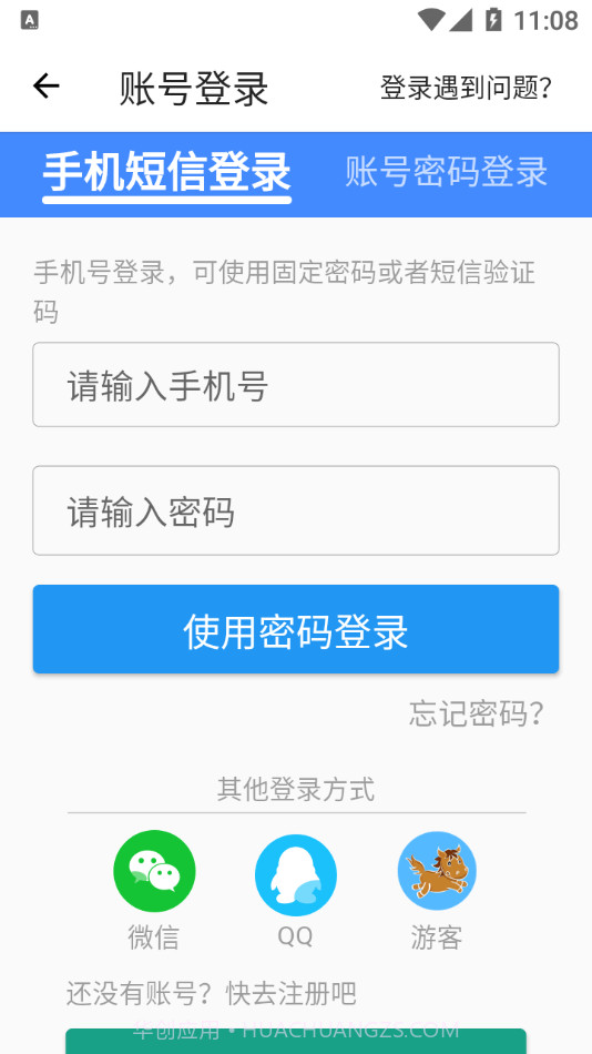嘿马游戏盒截图4