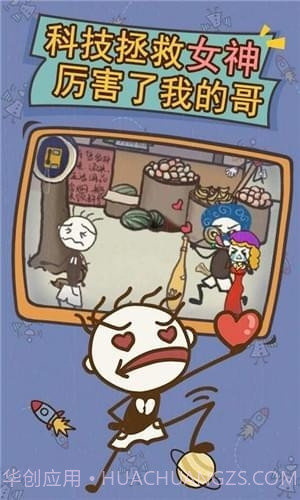 史小坑的爆笑生活13截图5 史小坑的爆笑生活13截图5