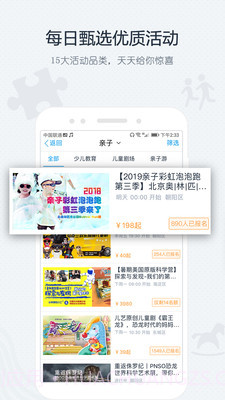 游学互动吧截图3