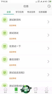 大参林百科截图3 大参林百科截图3