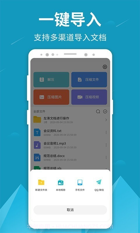解压王截图5