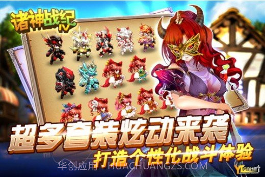 诸神战纪II:死神归来截图1 诸神战纪II:死神归来截图1