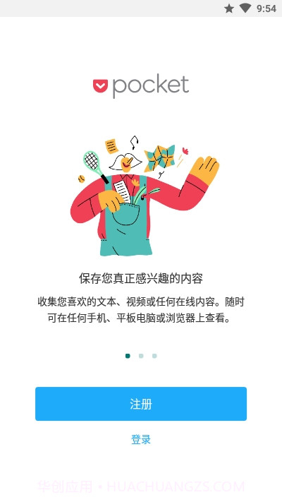Pocket稍后阅读截图2