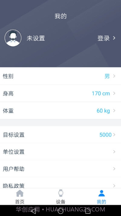RDFit智能手环设备（RDFit）截图3