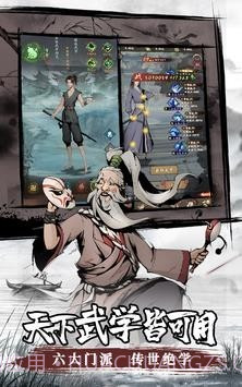 我要闯江湖截图3 我要闯江湖截图3