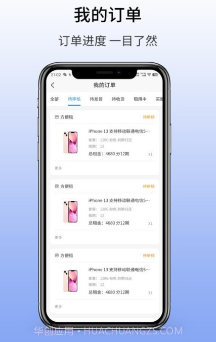 千橘租物截图2 千橘租物截图2