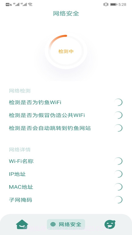 网速测试管家截图3 网速测试管家截图3