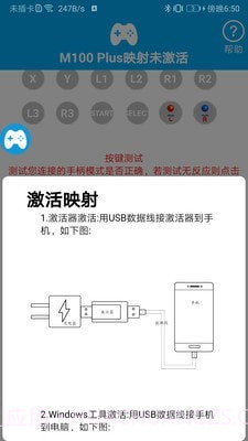 ShanWan Gamepad截图2