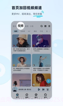 酷狗音乐V11.1.5截图3 酷狗音乐V11.1.5截图3