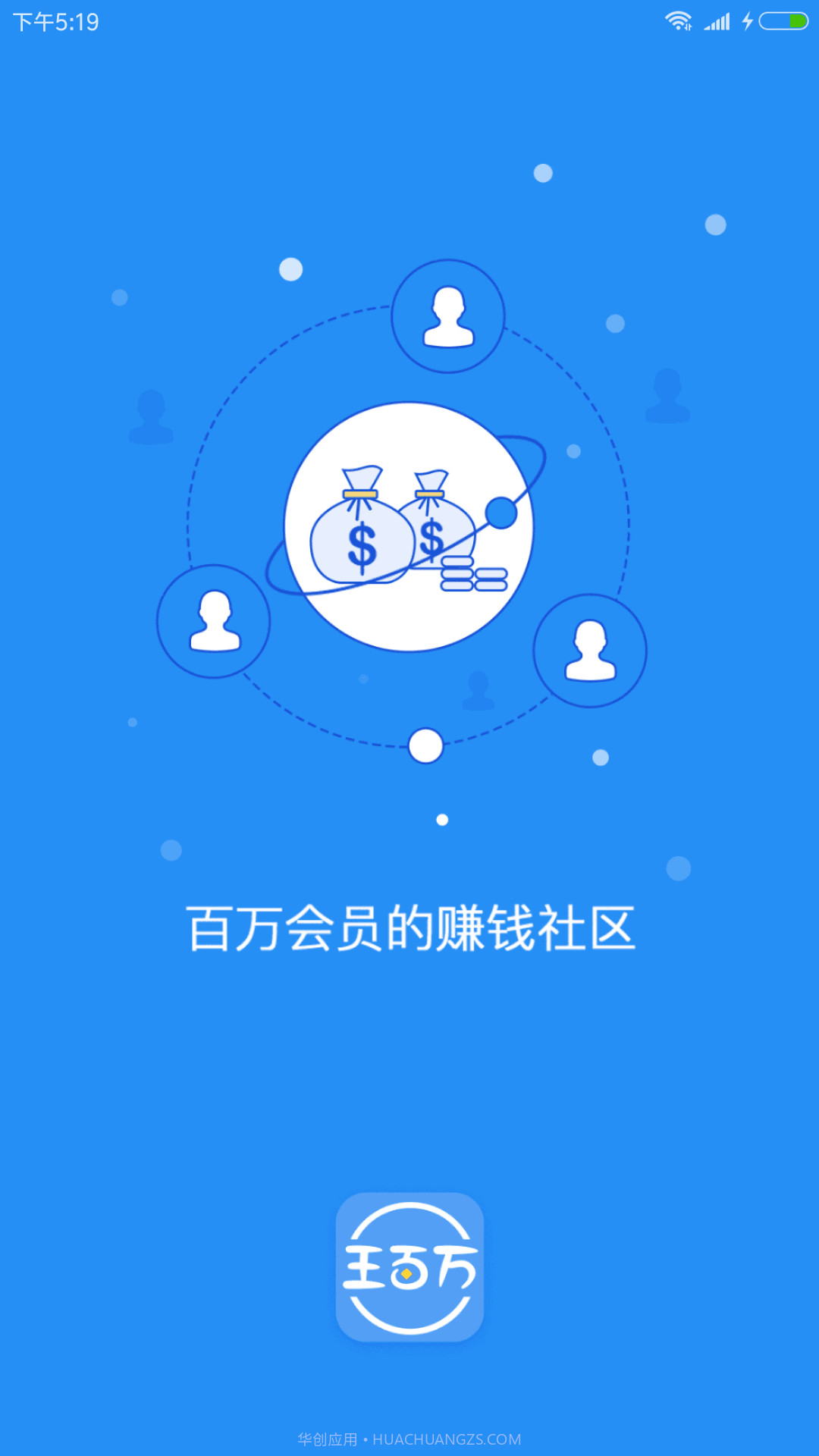 王百万截图4 王百万截图4