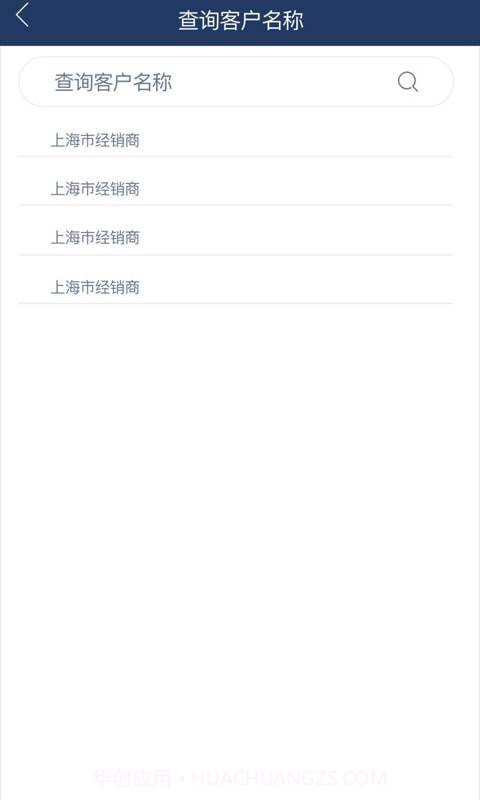加加仓库助手截图3