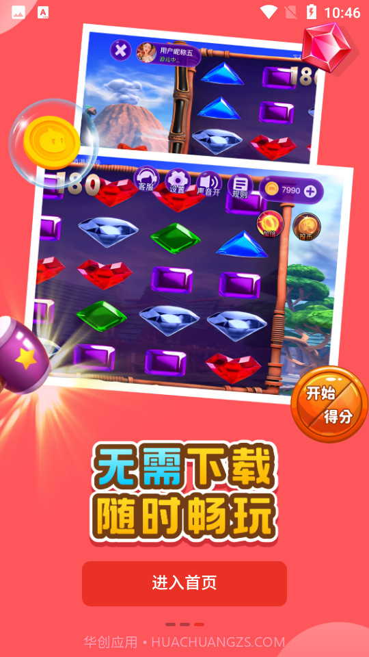 oyun大师最新版截图1