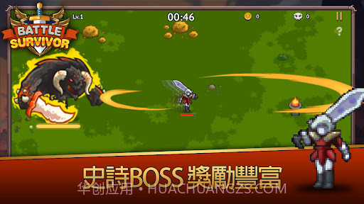 幸存者战场截图3