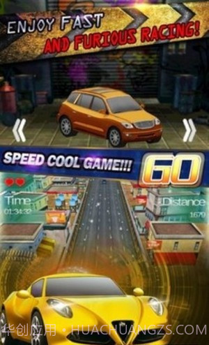极速挑战赛官网版截图2
