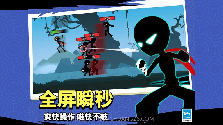 我挥刀贼快截图3