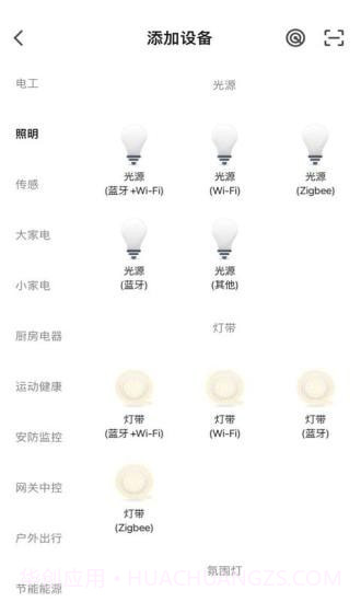 小顺智控截图2 小顺智控截图2