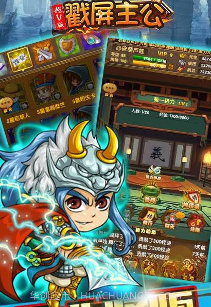 戳屏主公app截图1