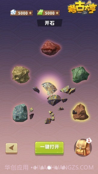 考古大亨截图5 考古大亨截图5
